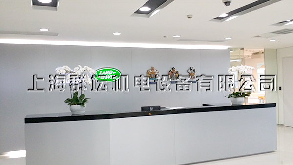 捷豹路虎上海培训中心中央空调室内效果图