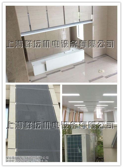 上海华通输配电集团中央空调项目