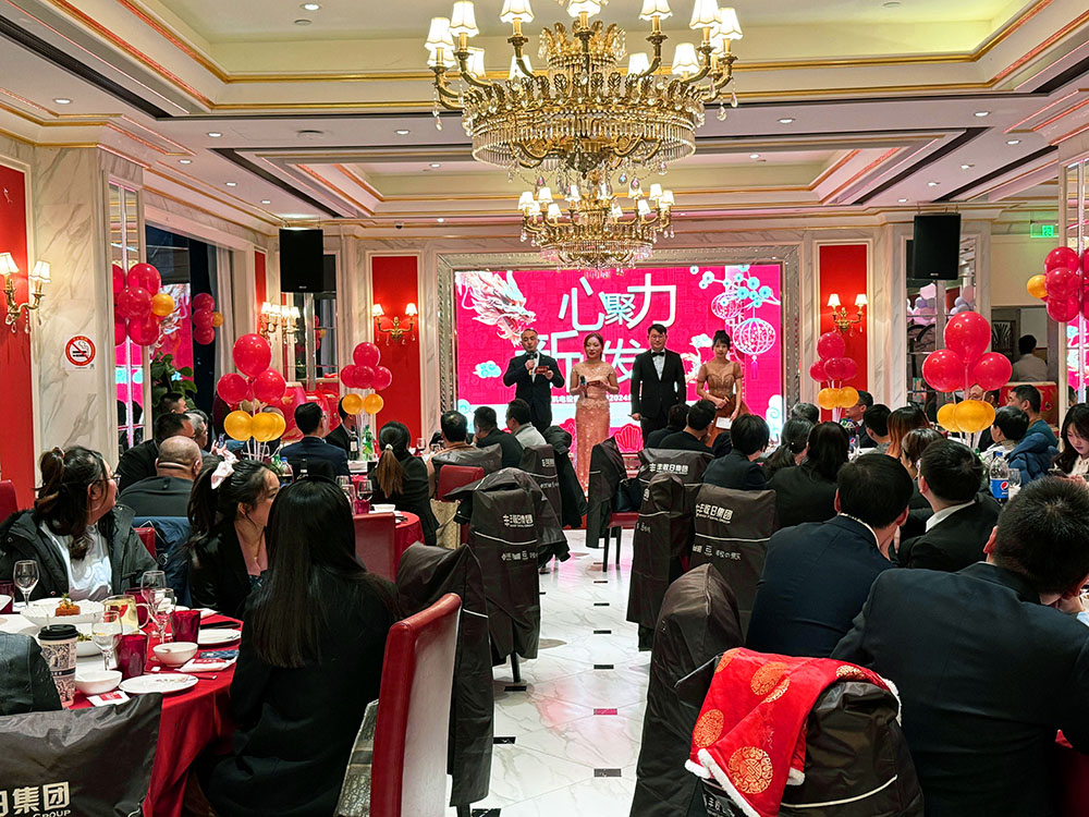 “心聚力 新出发”—上海群坛机电设备有限公司2024年迎新晚会圆满举行 